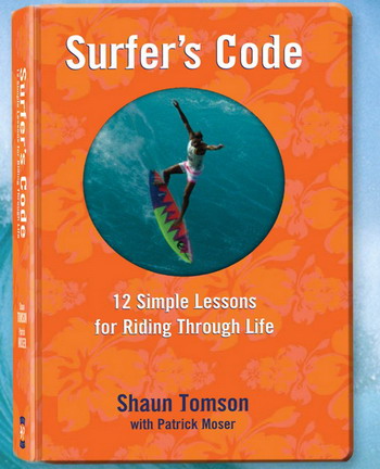 Кодекс Серфера (Surfer's Code)